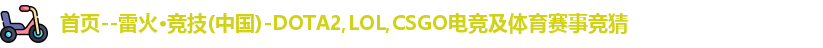 雷火竞技在线登录